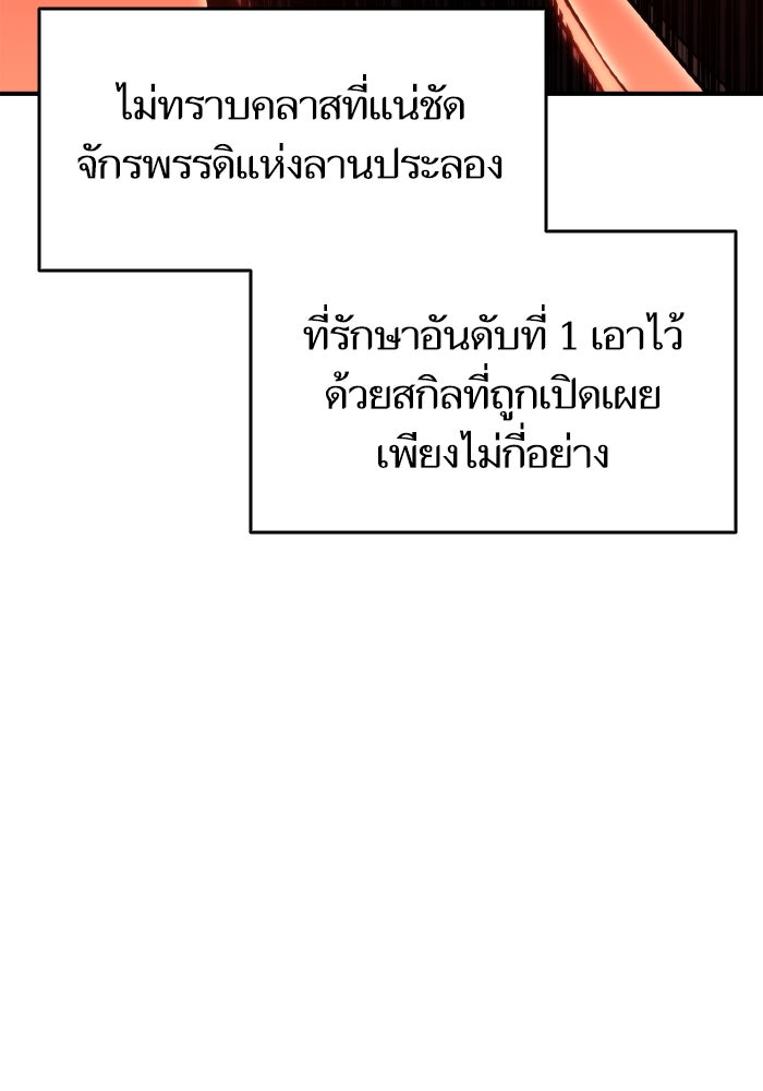 การกลับมาของแรงเกอร์ - หน้า 11