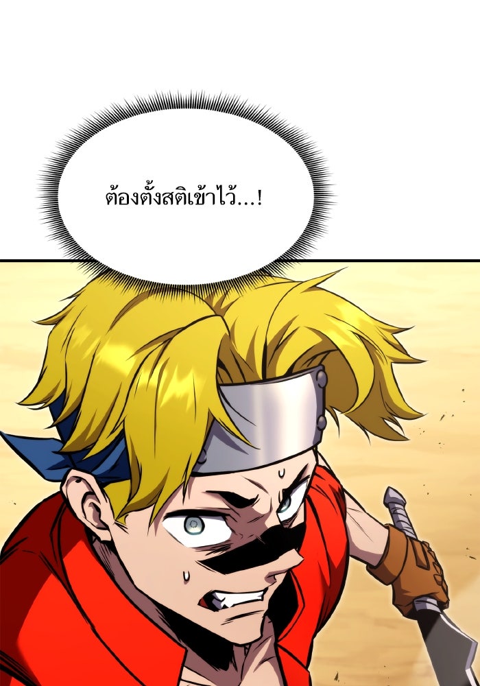 การกลับมาของแรงเกอร์ - หน้า 119