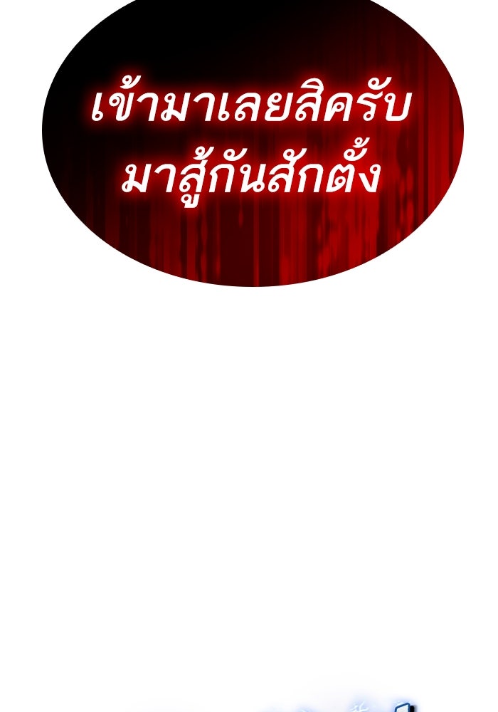 การกลับมาของแรงเกอร์ - หน้า 137