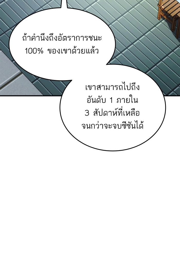 การกลับมาของแรงเกอร์ - หน้า 17