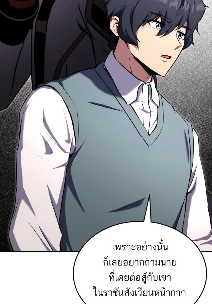 การกลับมาของแรงเกอร์ - หน้า 19