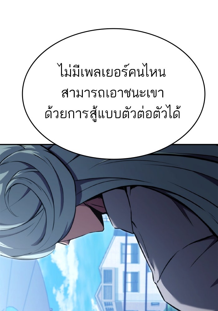 การกลับมาของแรงเกอร์ - หน้า 22