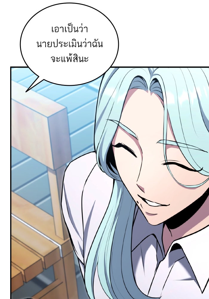 การกลับมาของแรงเกอร์ - หน้า 35