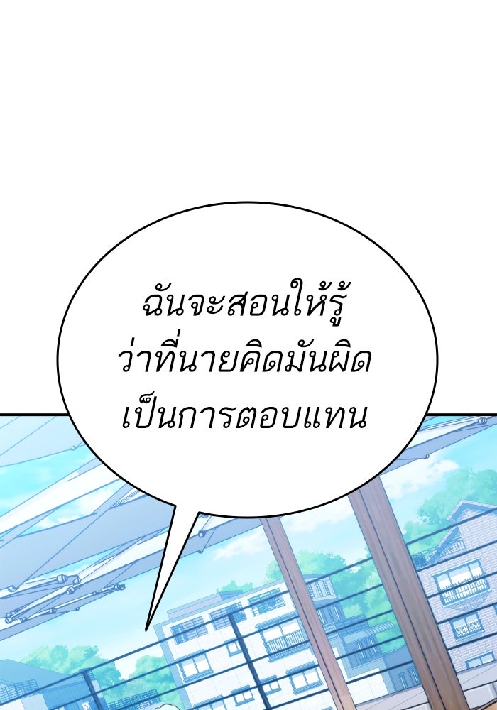 การกลับมาของแรงเกอร์ - หน้า 39
