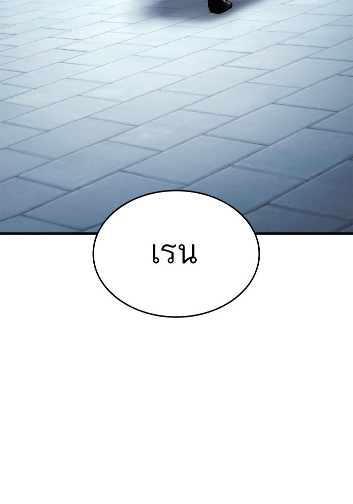 การกลับมาของแรงเกอร์ - หน้า 45