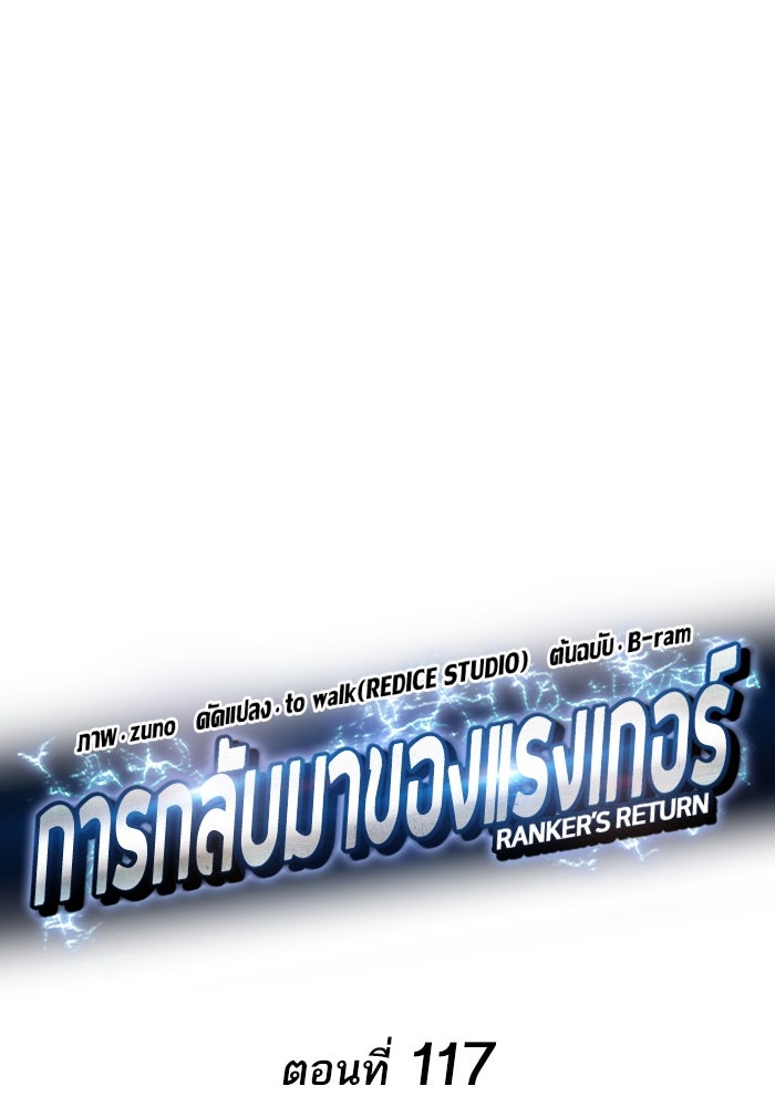 การกลับมาของแรงเกอร์ - หน้า 46