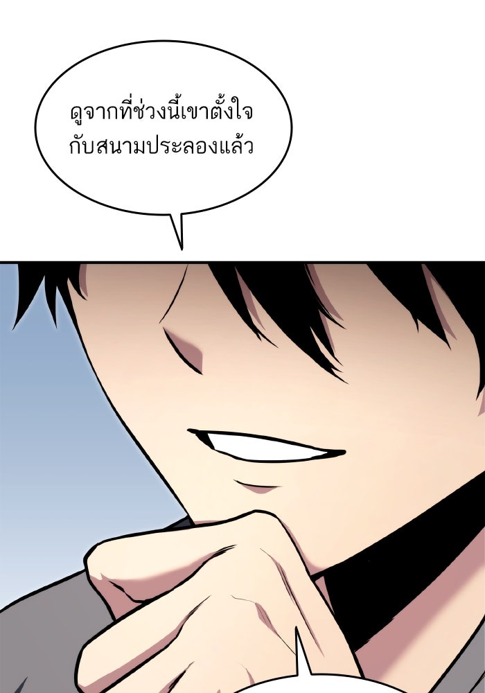 การกลับมาของแรงเกอร์ - หน้า 52