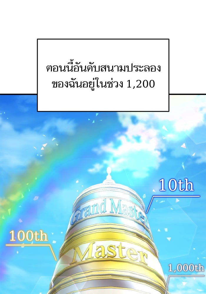 การกลับมาของแรงเกอร์ - หน้า 56