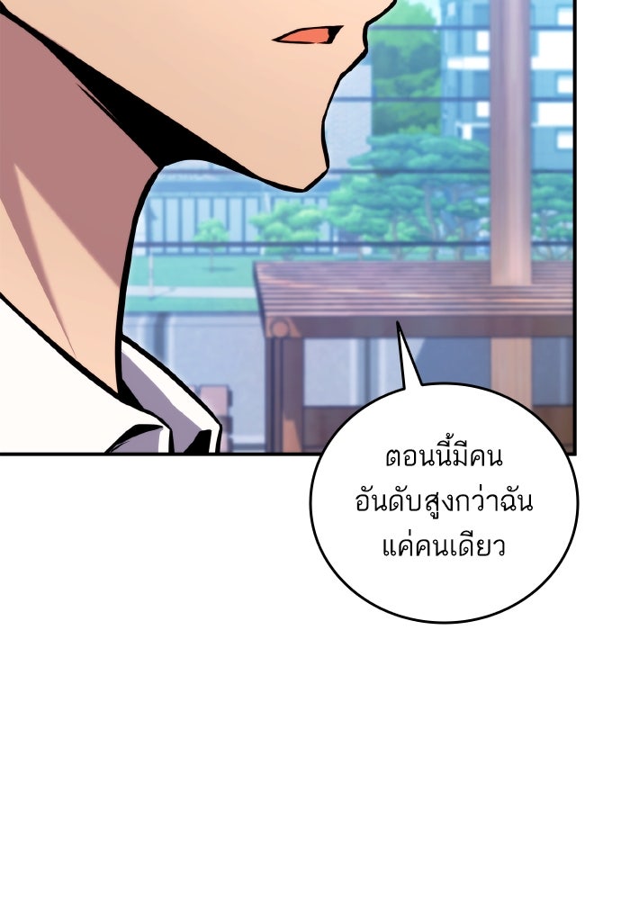 การกลับมาของแรงเกอร์ - หน้า 6
