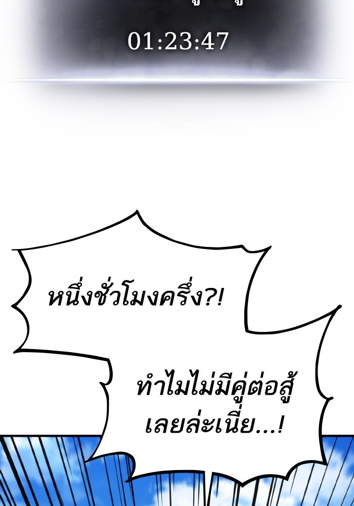 การกลับมาของแรงเกอร์ - หน้า 63