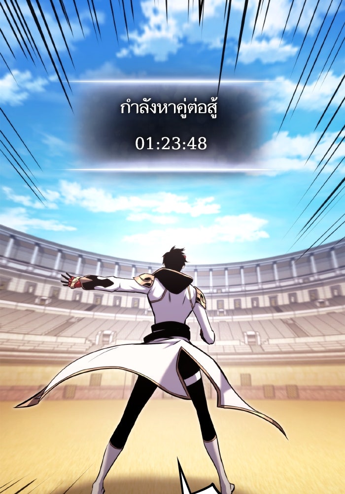 การกลับมาของแรงเกอร์ - หน้า 64