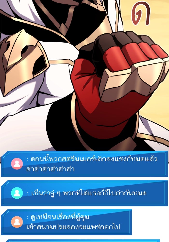 การกลับมาของแรงเกอร์ - หน้า 67