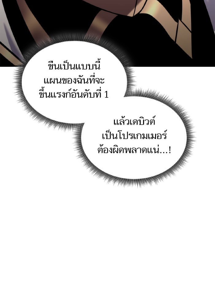 การกลับมาของแรงเกอร์ - หน้า 70