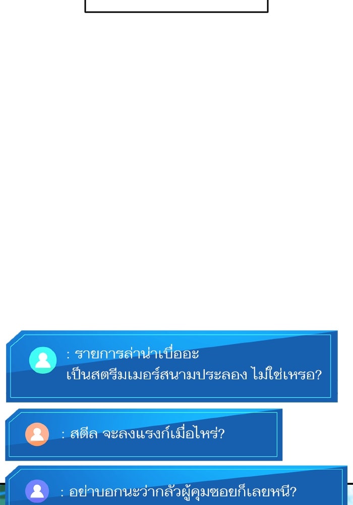 การกลับมาของแรงเกอร์ - หน้า 82
