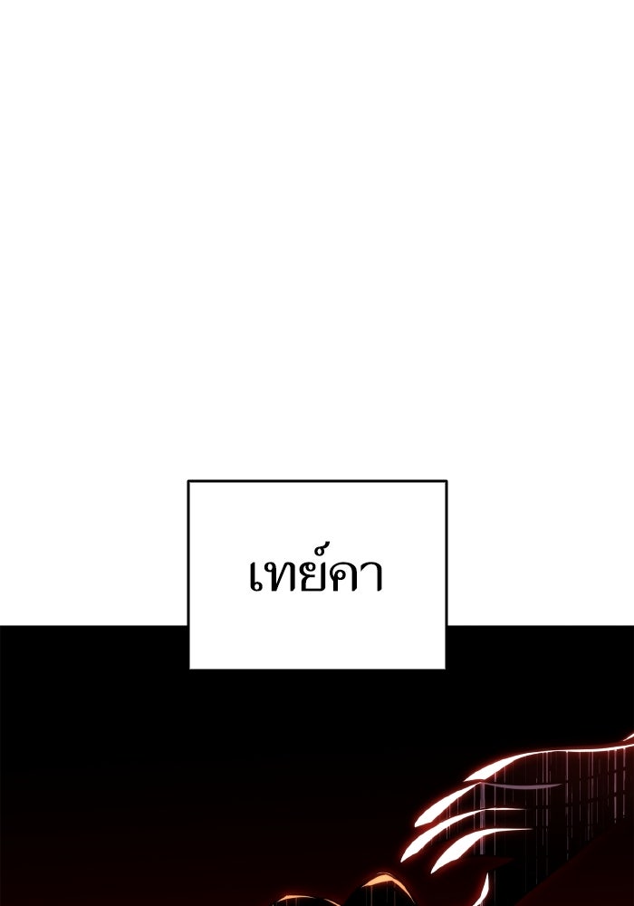 การกลับมาของแรงเกอร์ - หน้า 9