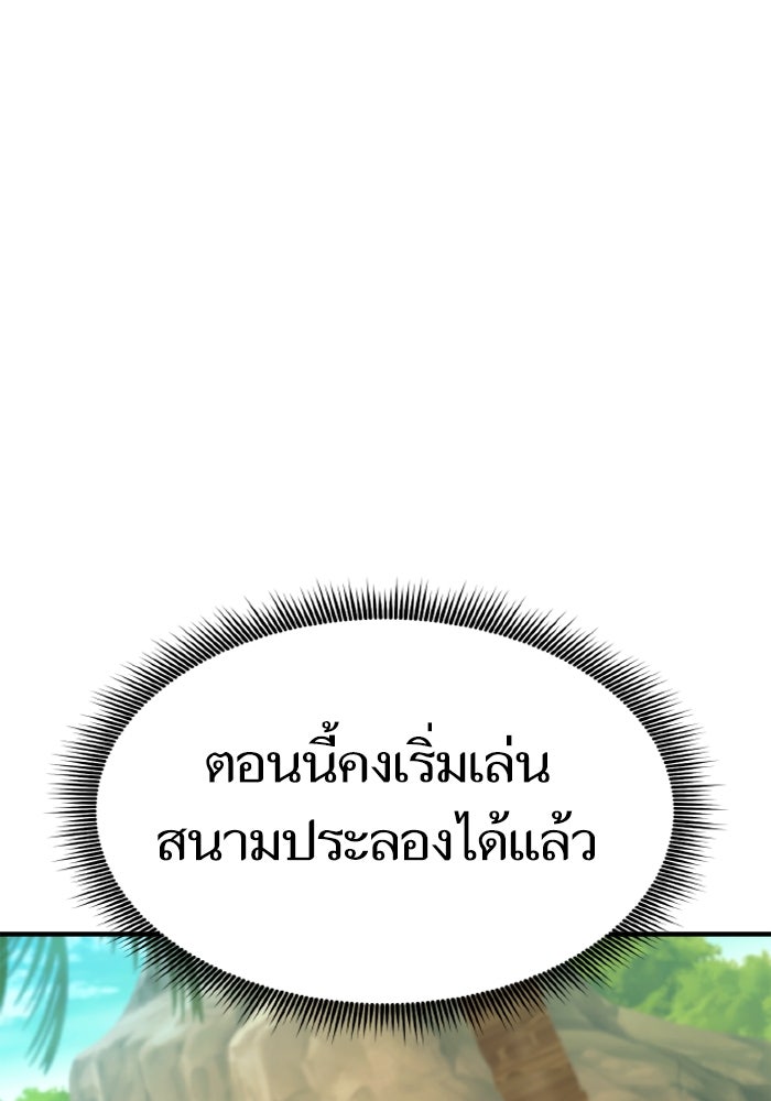 การกลับมาของแรงเกอร์ - หน้า 95