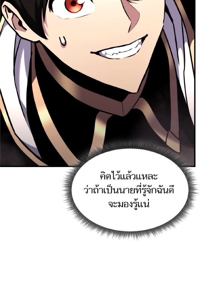 การกลับมาของแรงเกอร์ - หน้า 117