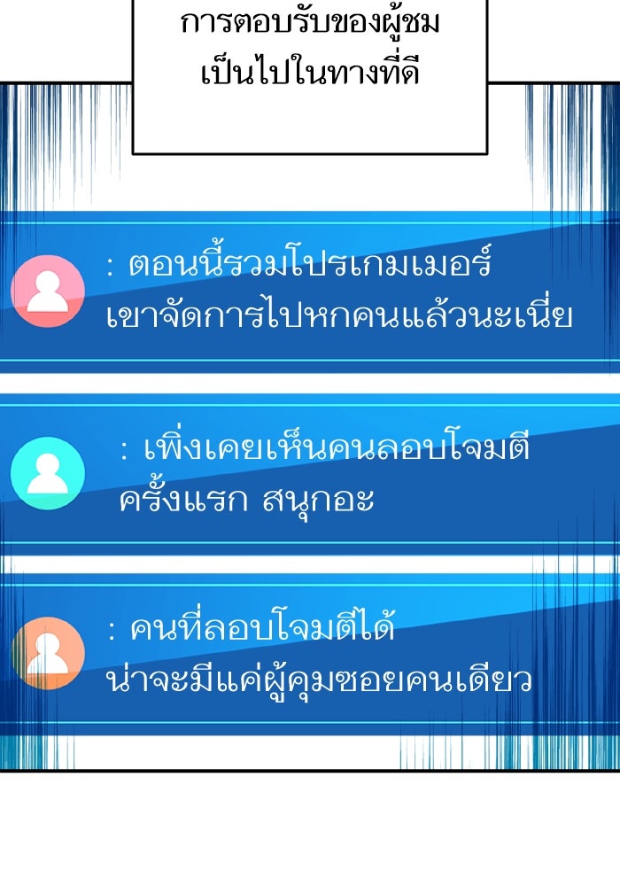 การกลับมาของแรงเกอร์ - หน้า 4