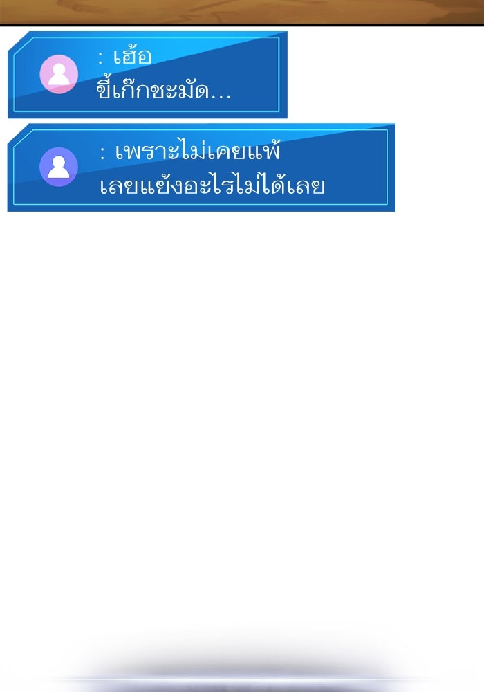 การกลับมาของแรงเกอร์ - หน้า 44