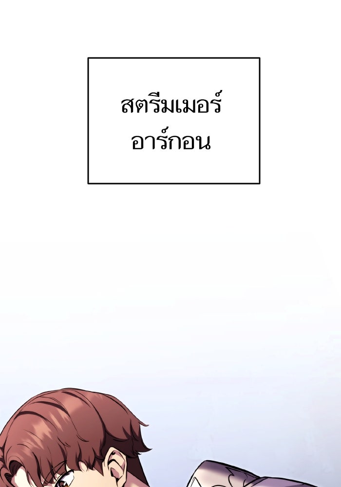 การกลับมาของแรงเกอร์ - หน้า 58