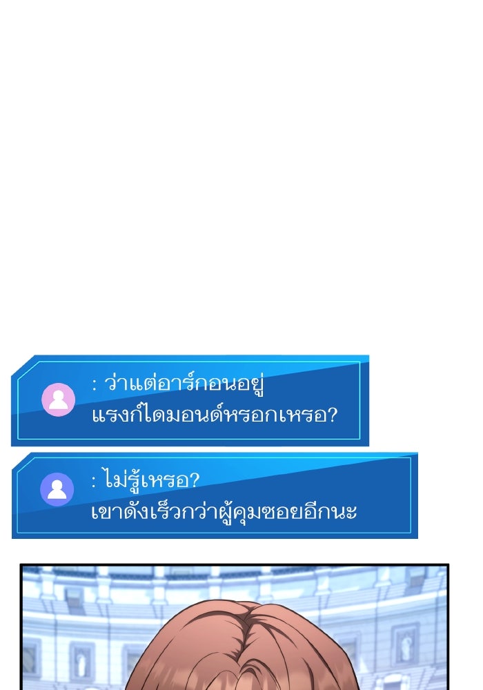 การกลับมาของแรงเกอร์ - หน้า 61