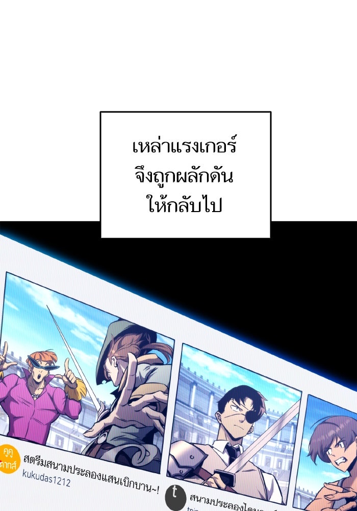 การกลับมาของแรงเกอร์ - หน้า 8