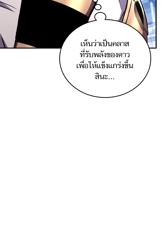 การกลับมาของแรงเกอร์ - หน้า 91