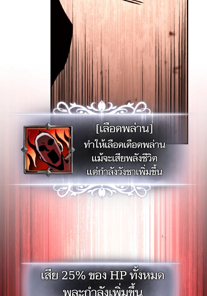 การกลับมาของแรงเกอร์ - หน้า 115