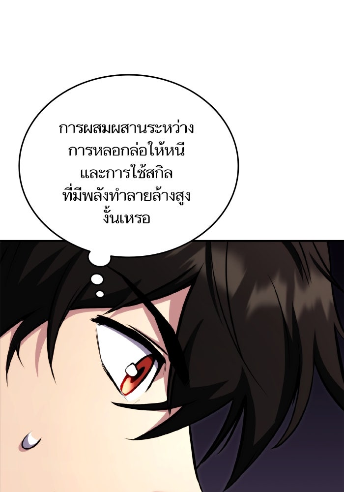 การกลับมาของแรงเกอร์ - หน้า 129