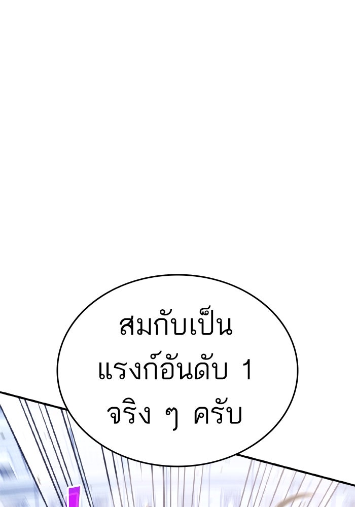 การกลับมาของแรงเกอร์ - หน้า 131
