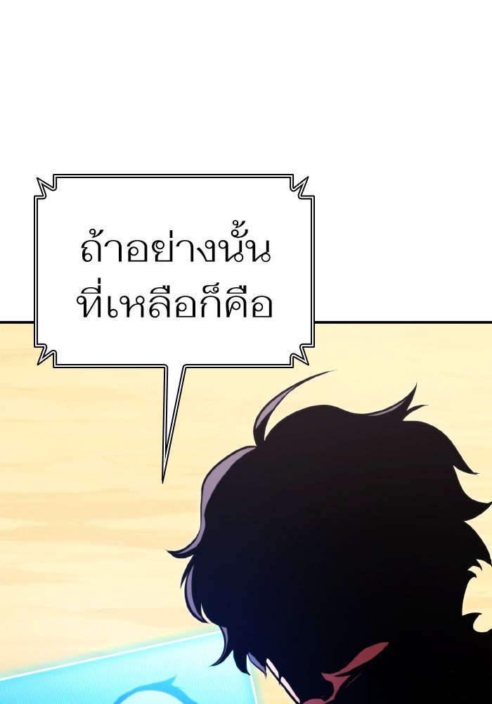 การกลับมาของแรงเกอร์ - หน้า 149