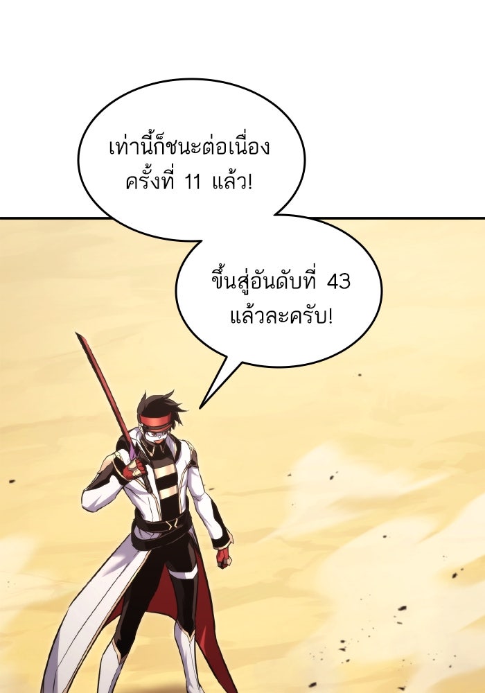 การกลับมาของแรงเกอร์ - หน้า 17
