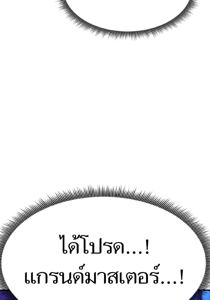 การกลับมาของแรงเกอร์ - หน้า 27