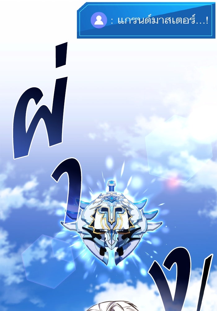 การกลับมาของแรงเกอร์ - หน้า 31