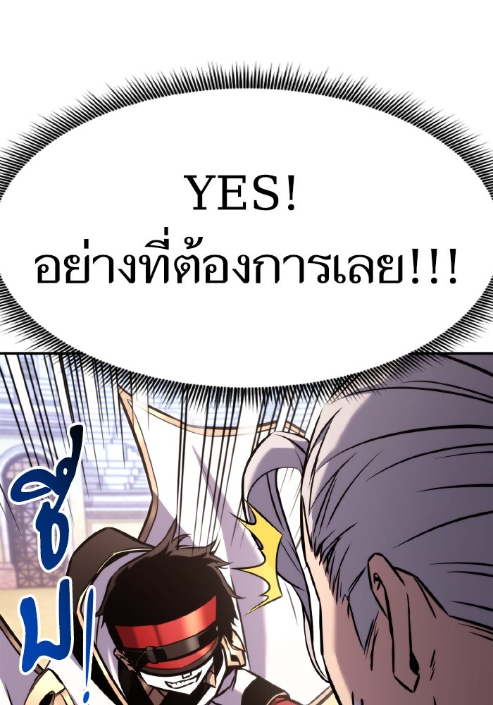 การกลับมาของแรงเกอร์ - หน้า 34