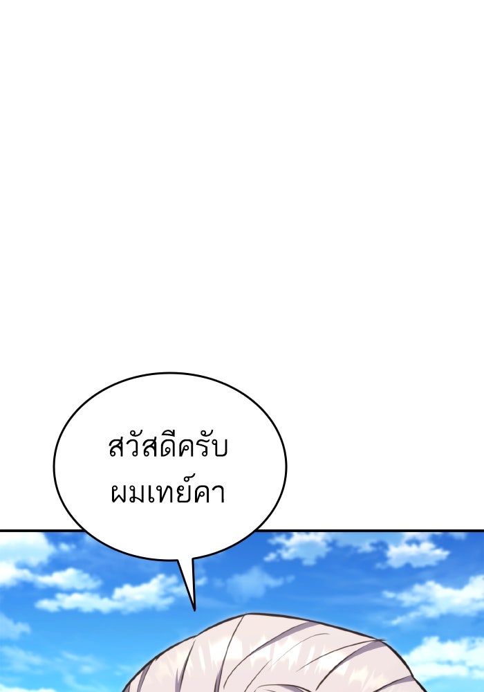 การกลับมาของแรงเกอร์ - หน้า 36