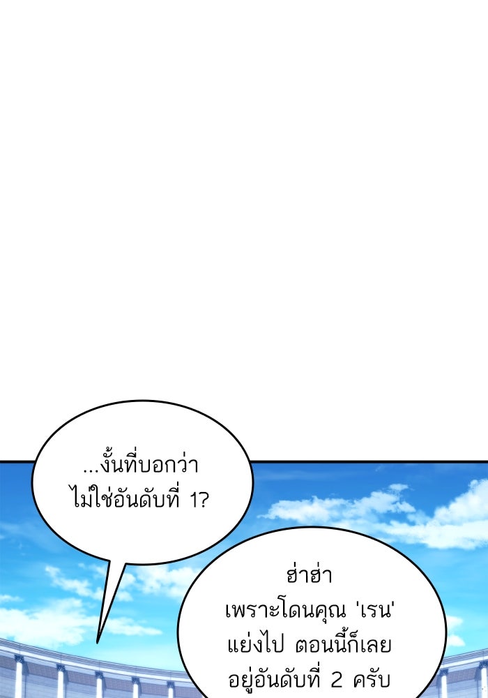 การกลับมาของแรงเกอร์ - หน้า 45