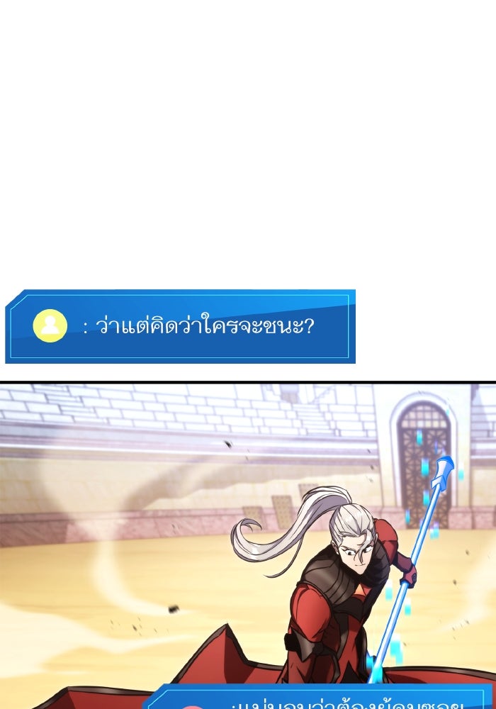 การกลับมาของแรงเกอร์ - หน้า 48