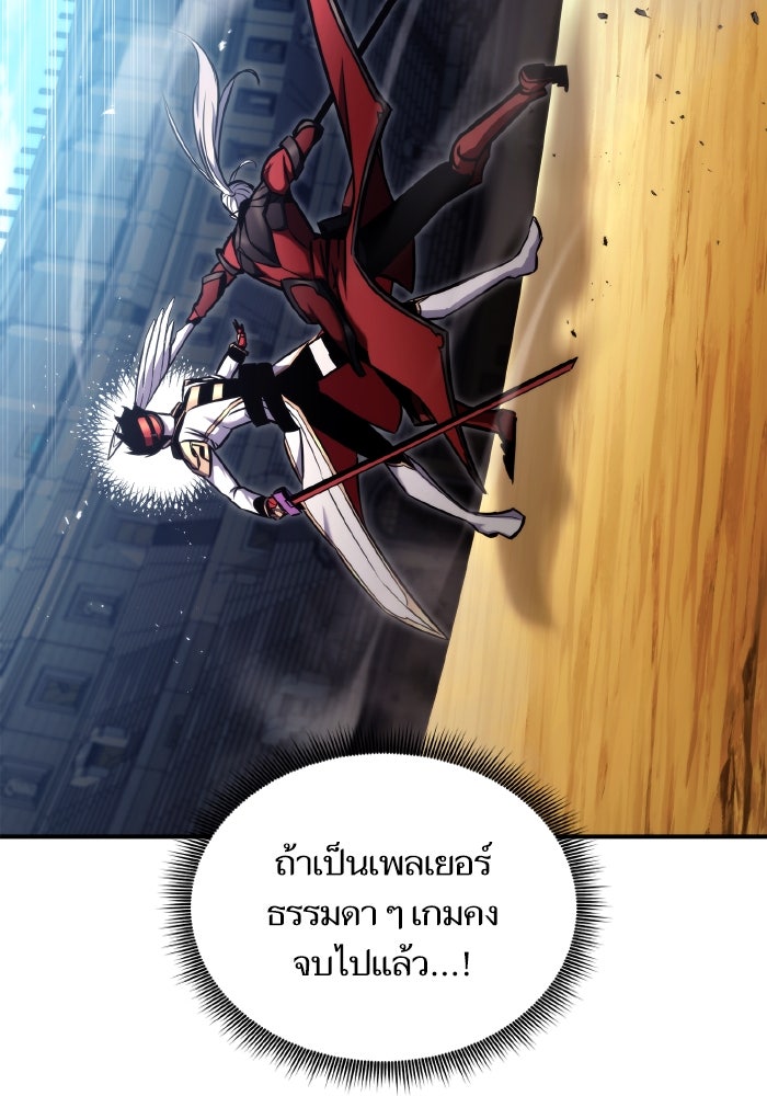 การกลับมาของแรงเกอร์ - หน้า 61