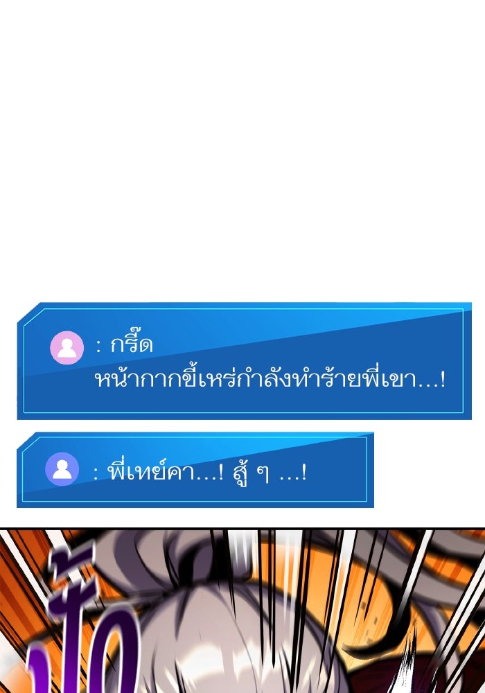 การกลับมาของแรงเกอร์ - หน้า 92