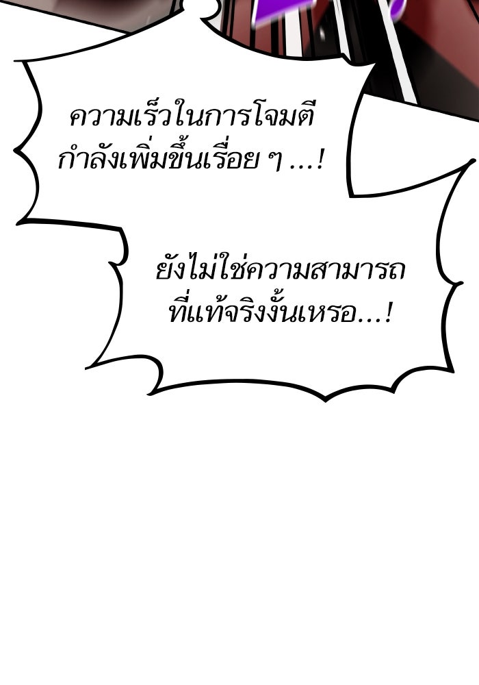 การกลับมาของแรงเกอร์ - หน้า 94