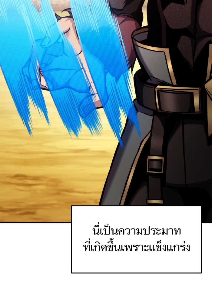 การกลับมาของแรงเกอร์ - หน้า 22