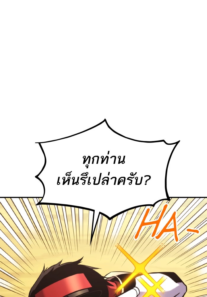 การกลับมาของแรงเกอร์ - หน้า 29