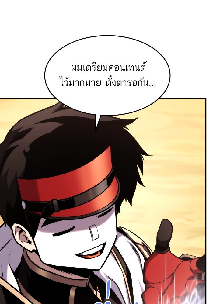 การกลับมาของแรงเกอร์ - หน้า 39