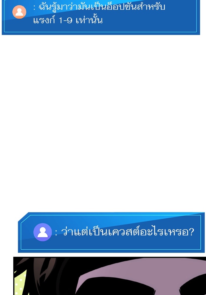 การกลับมาของแรงเกอร์ - หน้า 44
