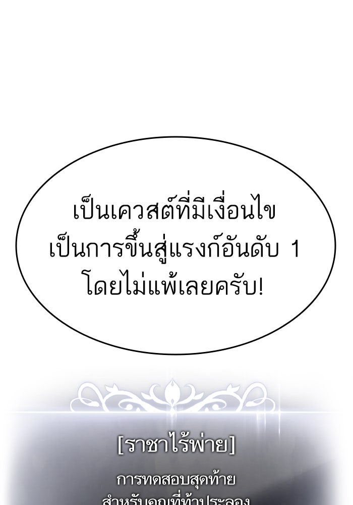 การกลับมาของแรงเกอร์ - หน้า 46