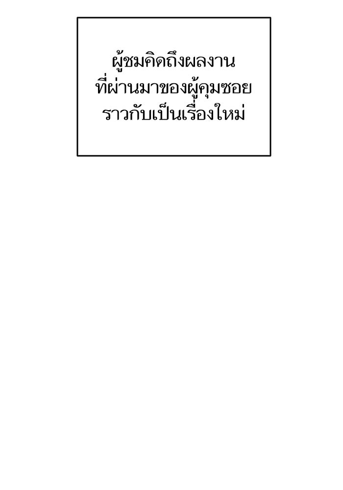 การกลับมาของแรงเกอร์ - หน้า 49