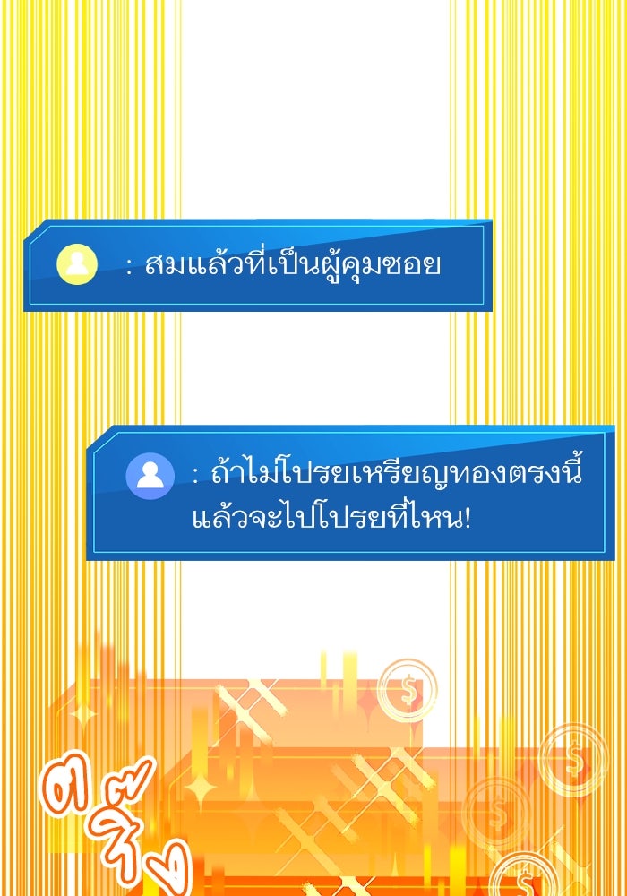 การกลับมาของแรงเกอร์ - หน้า 53