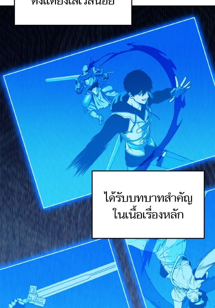 การกลับมาของแรงเกอร์ - หน้า 6