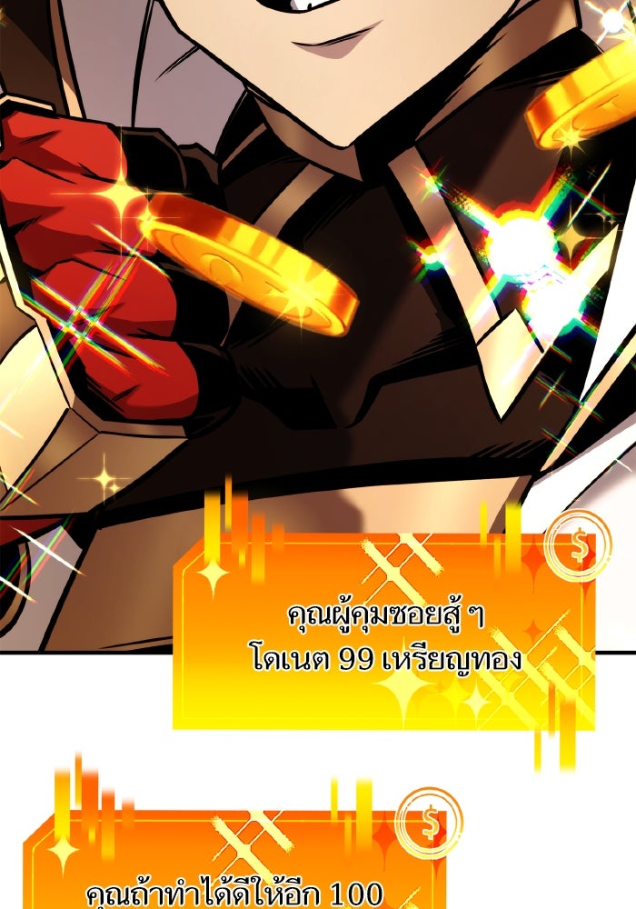 การกลับมาของแรงเกอร์ - หน้า 65